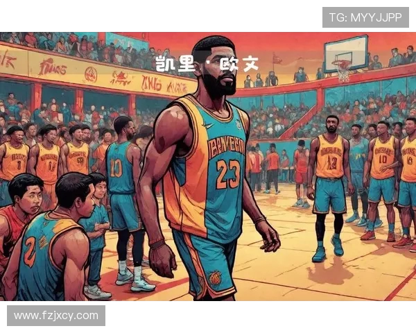 凯里欧文的篮球传奇：从天才少年到NBA巨星的奋斗历程与心路历程